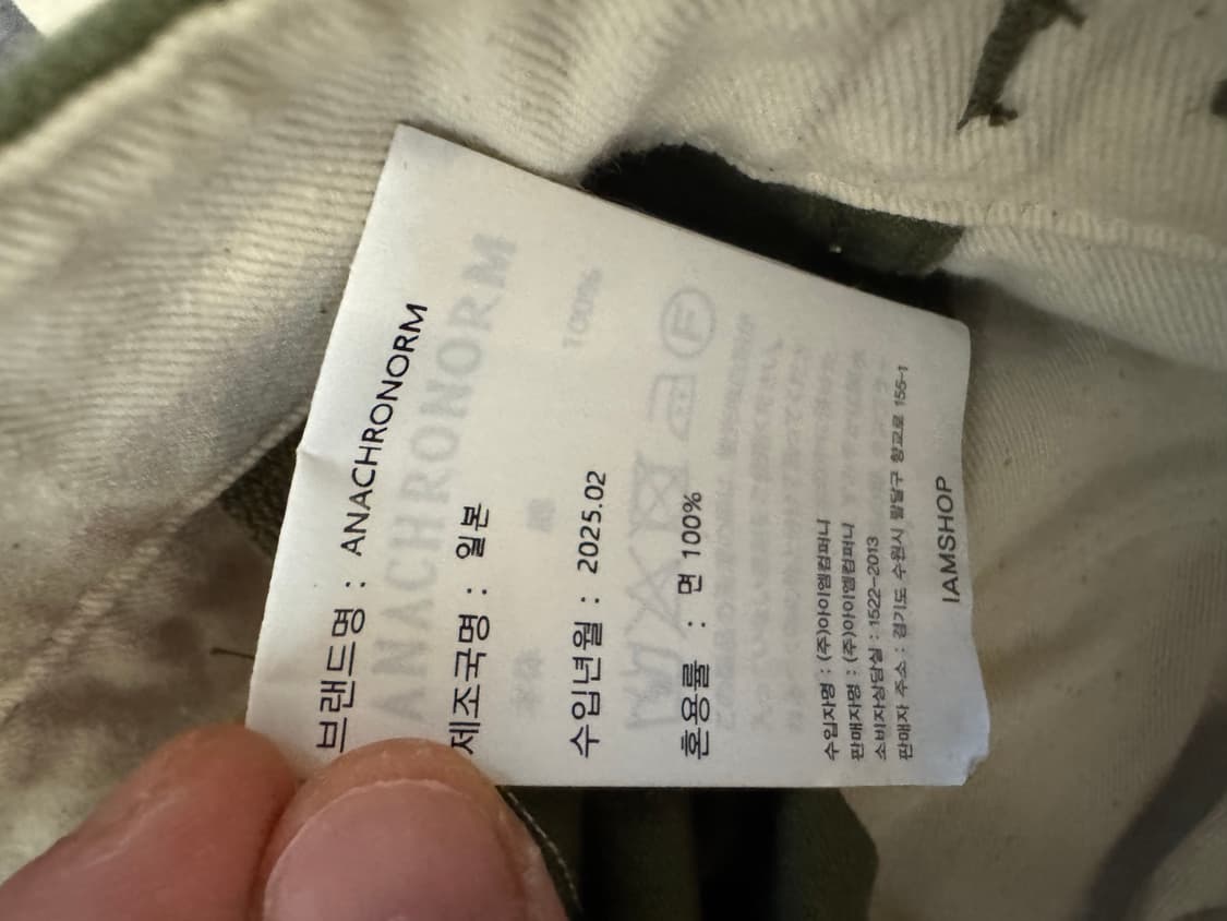 2) ANACHRONORM  DAMAGED FIELD CARGO PANT 상품이미지4