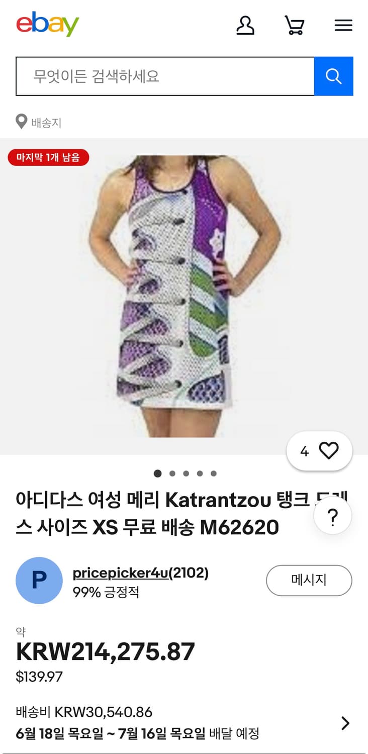 Adidas x Mary Katrantzou tank dress 상품이미지10