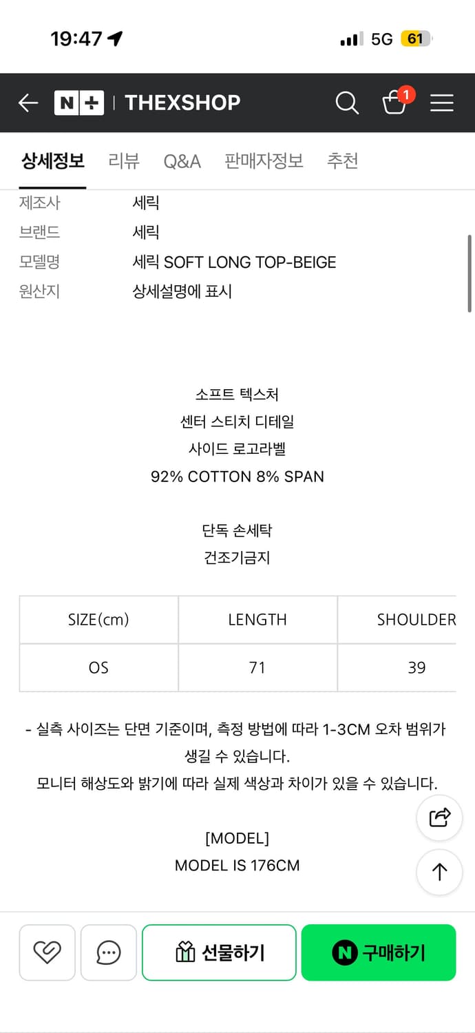 세릭 Cerric Soft Long Top _ Beige 상품이미지4