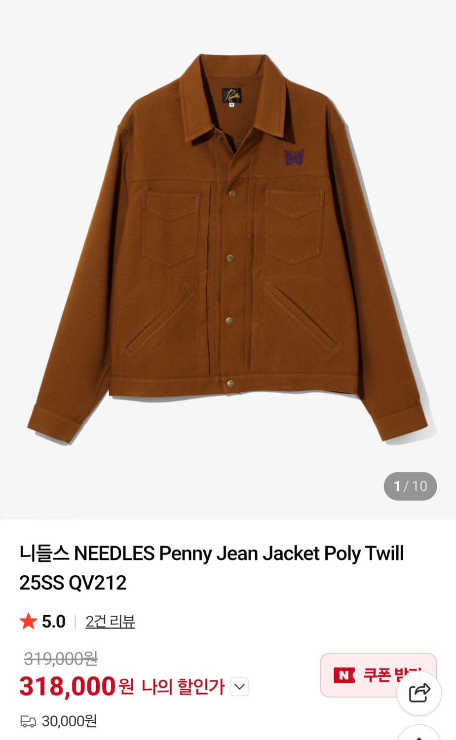 25ss 니들스 페니 진 자켓 상품이미지1