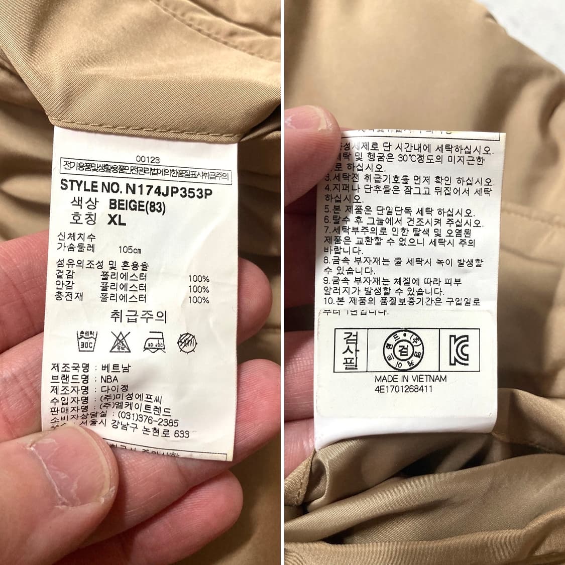 NBA 클리브랜드 롱 후드 아노락 퀼팅 자켓 105-110 상품이미지8