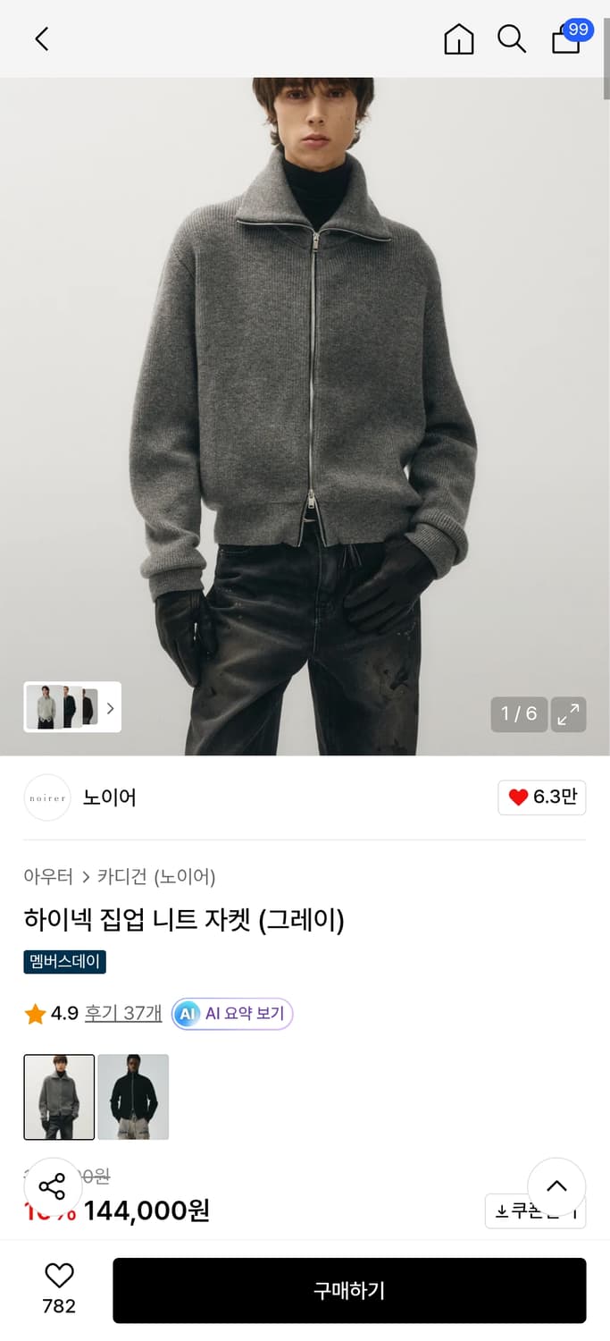 노이어 하이넥 집업 니트 그레이 50 상품이미지1