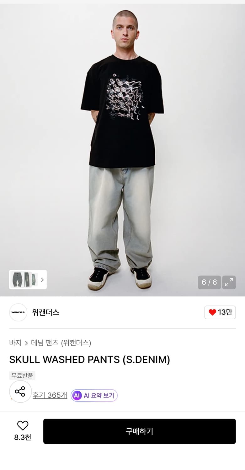 위캔더스 WKNDRS SKULL 워시드 팬츠 S 상품이미지2