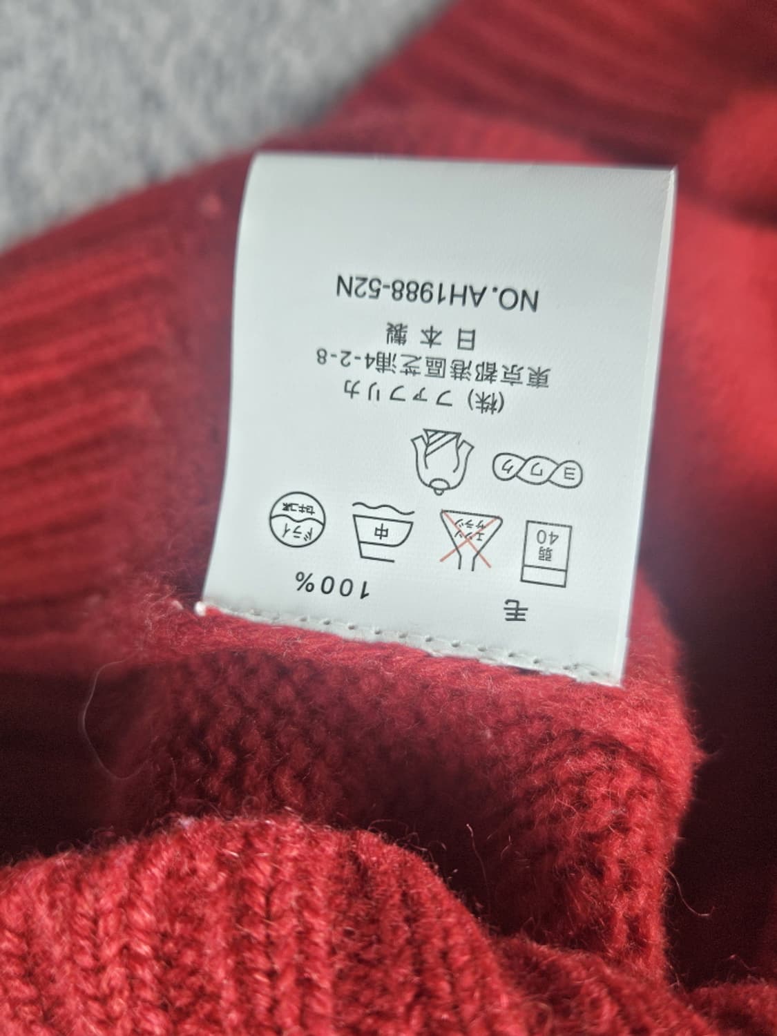 라코스테 베이직 니트 스웨터 ( XL ) / 10628 상품이미지10