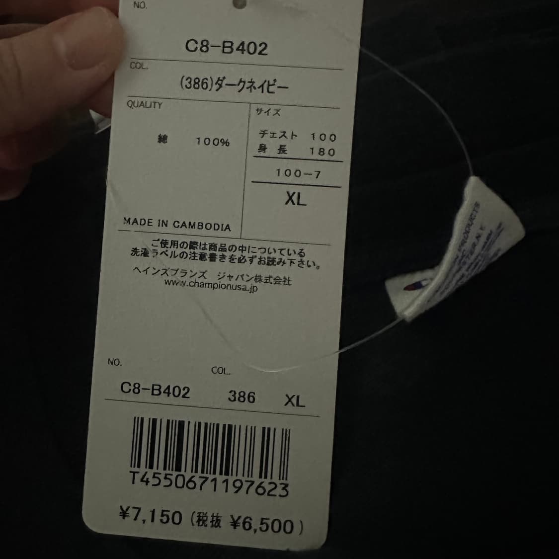 새제품 ) 챔피온 C8-B402 네이비 일본제품 상품이미지3