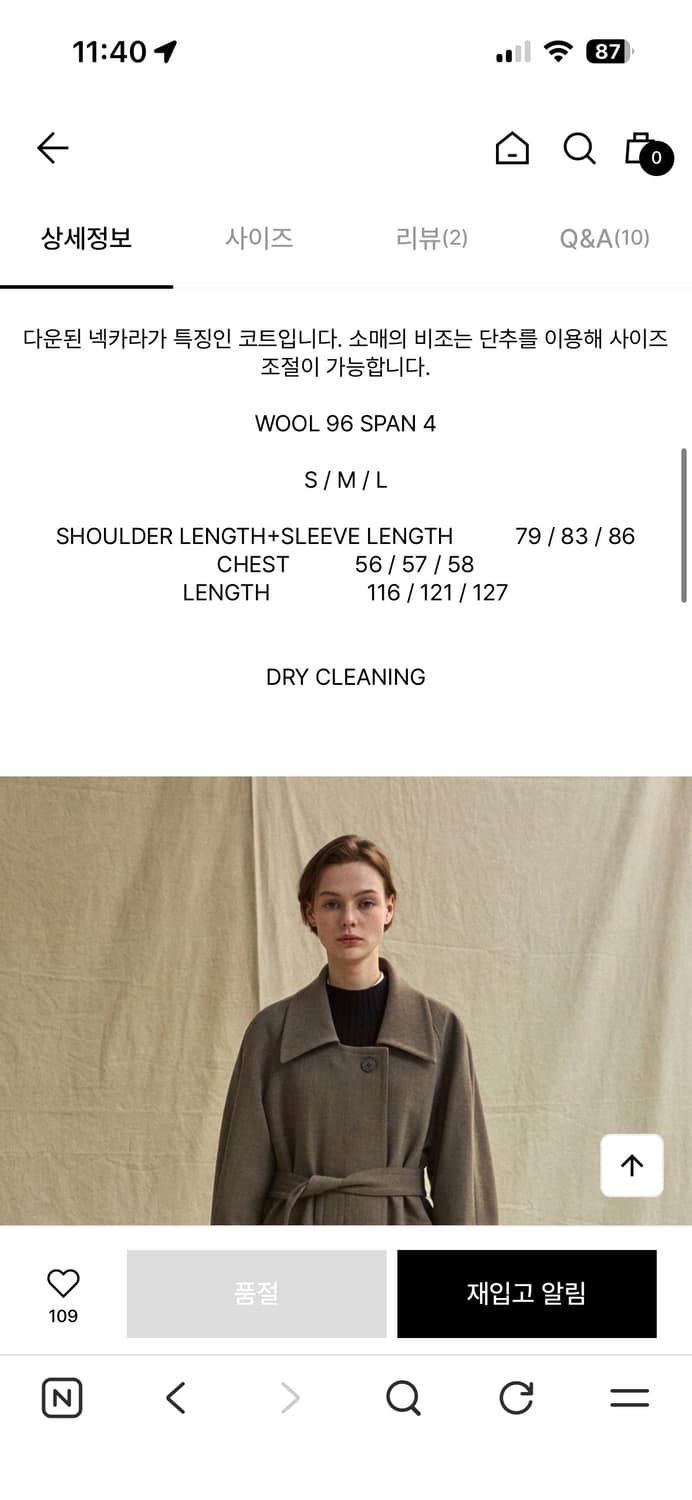 로우클래식 울 트렌치코트 정가78만원 상품이미지1