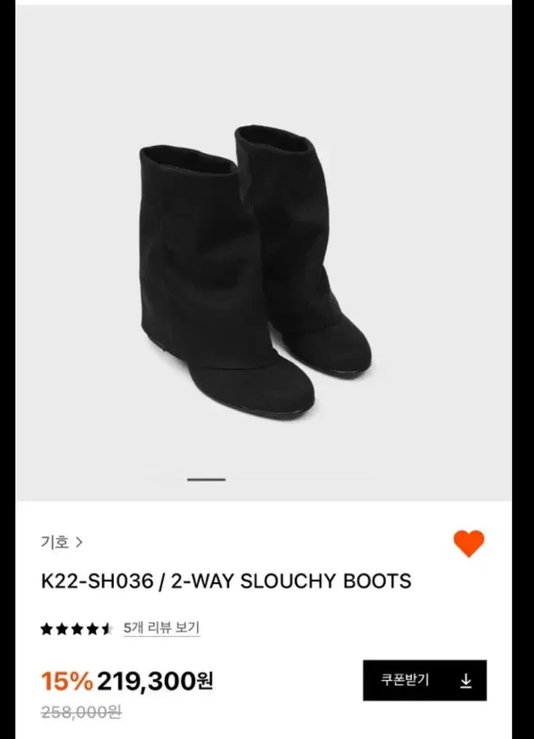 Khiho 2-way slouchy boots 기호 투웨이 부츠 상품이미지1