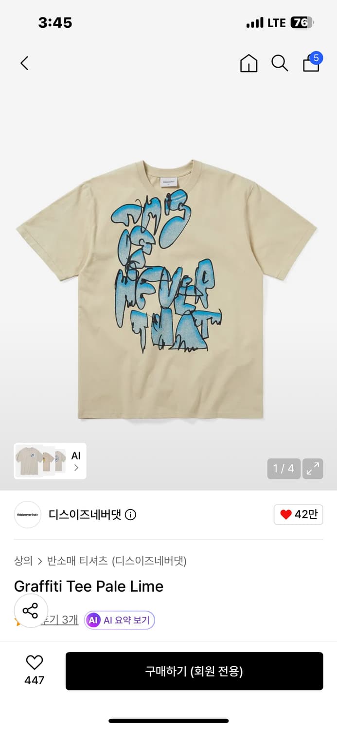 디네뎃 그래피티 티셔츠 상품이미지1