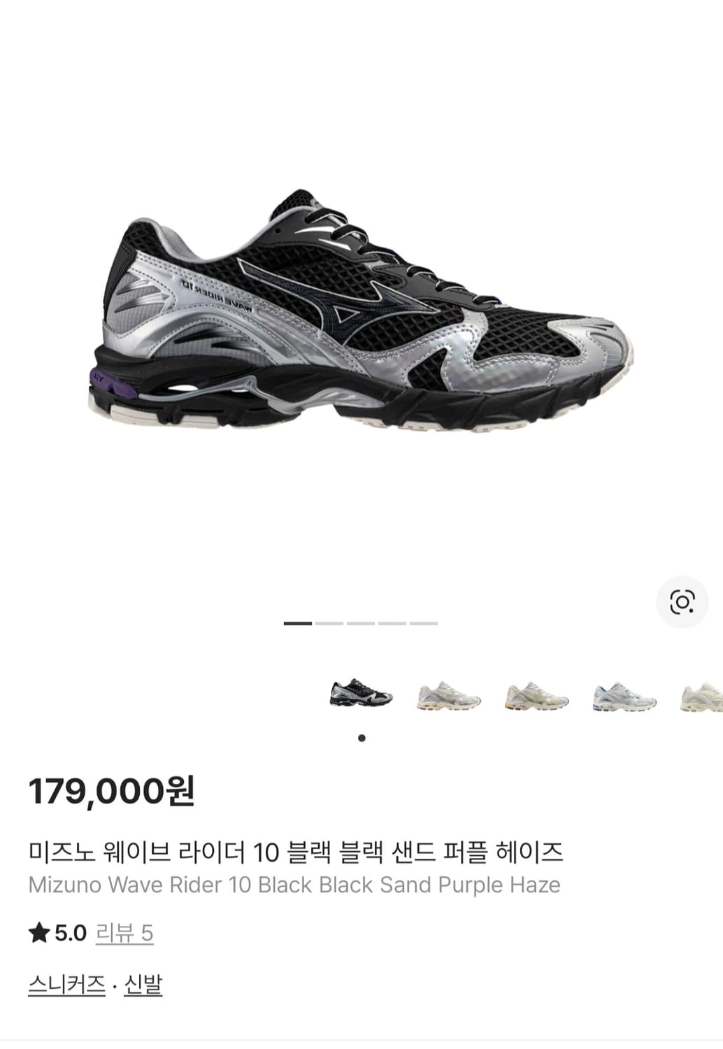 [270] MIZUNO 미즈노 웨이브 라이더 10 상품이미지2