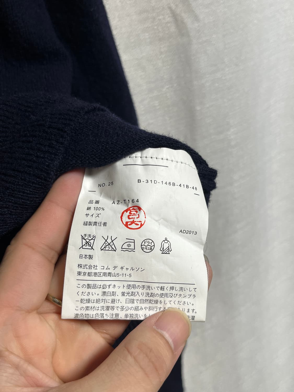 공용 꼼데가르송 플레이 네이비 브이넥 가디건 L 상품이미지7