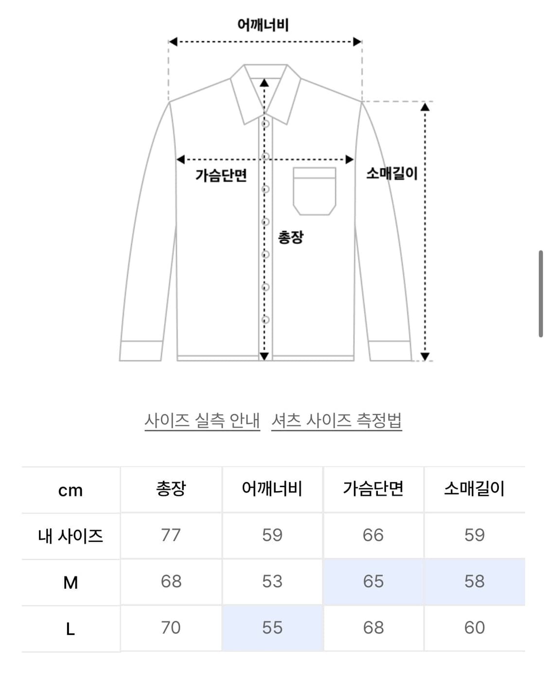 유스 스트라이프 셔츠 상품이미지4