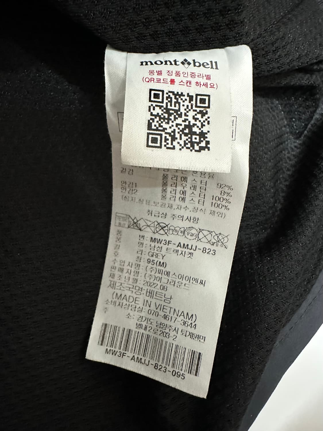 몽벨 로고 바람막이 상품이미지6