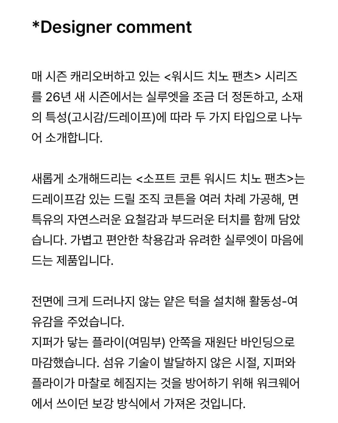 [S] 고낙 소프트 코튼 치노 팬츠 블랙 상품이미지2