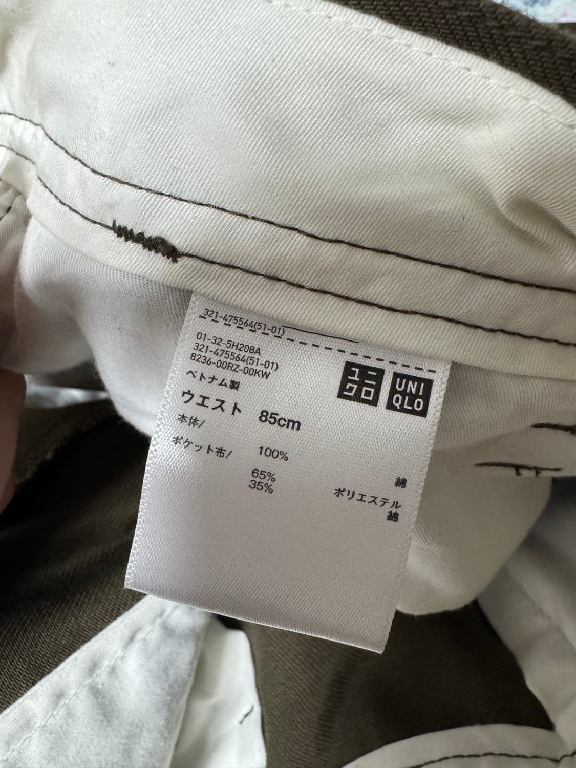 유니클로 U 와이드핏 치노팬츠 85 상품이미지4