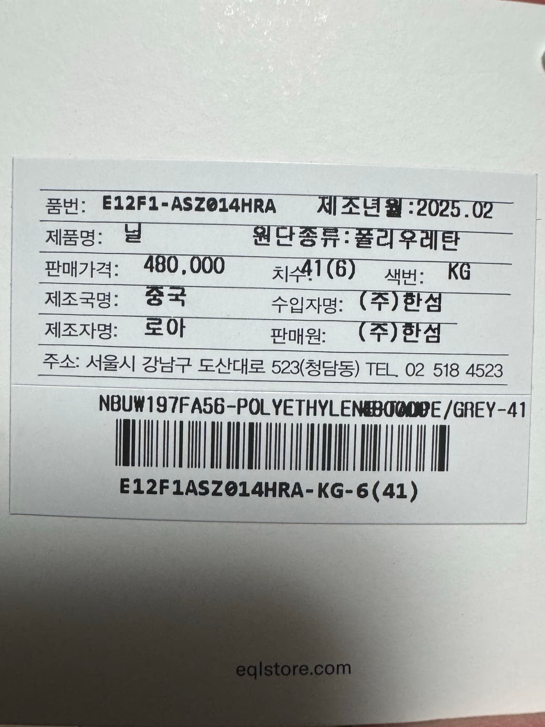 로아 닐 토프 그레이(새상품) 상품이미지7