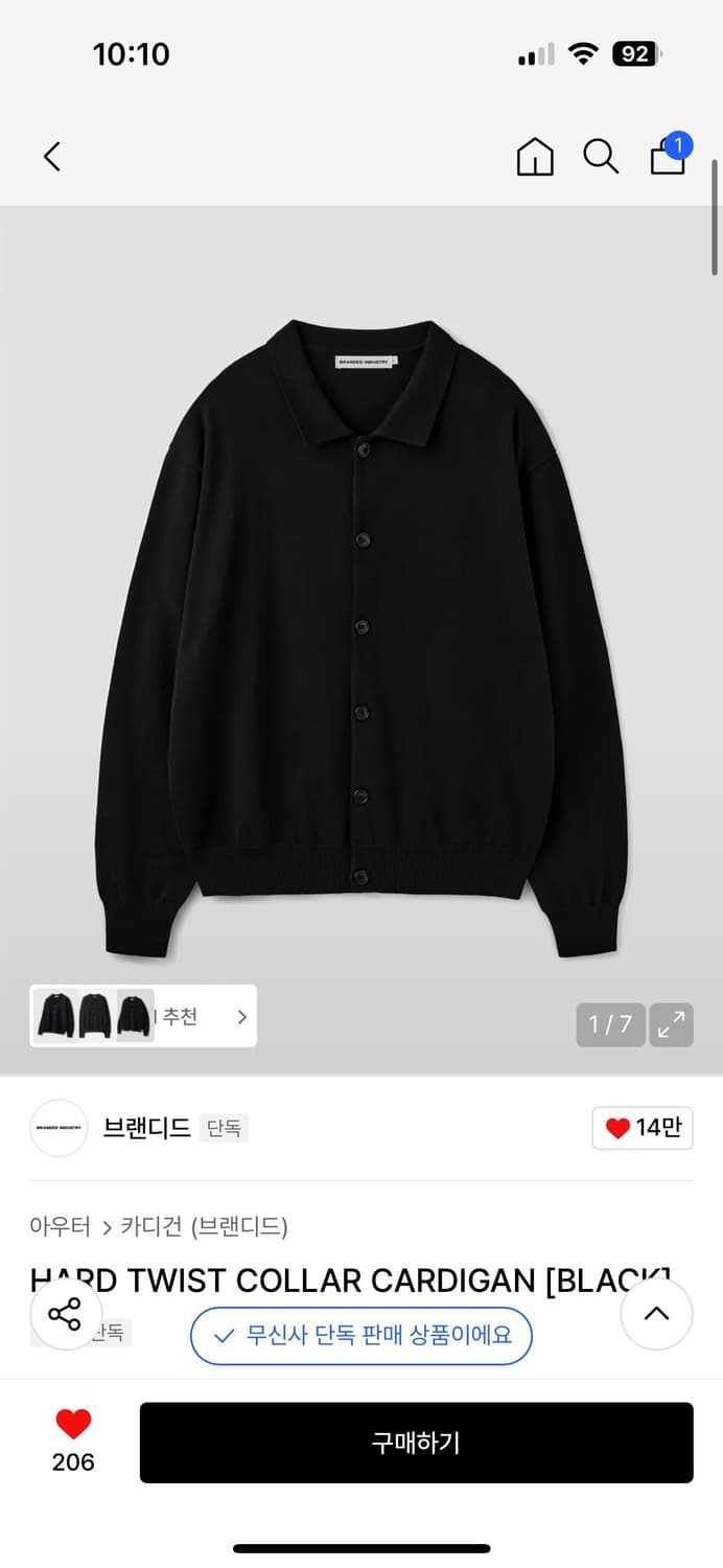 브랜디드 가디건 블랙 L 삽니다 상품이미지1