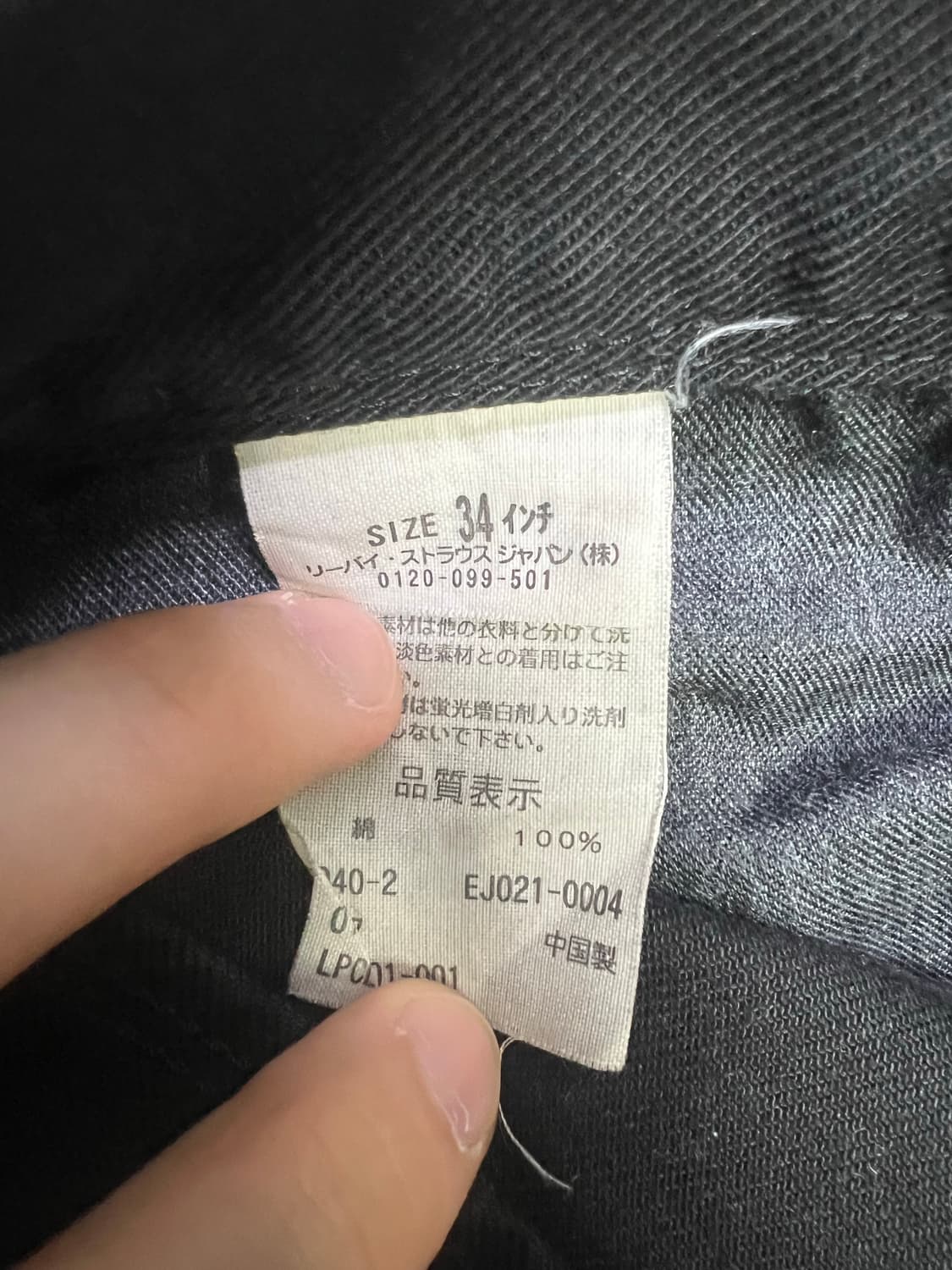 [36] 리바이스 엔지니어드 진 상품이미지7