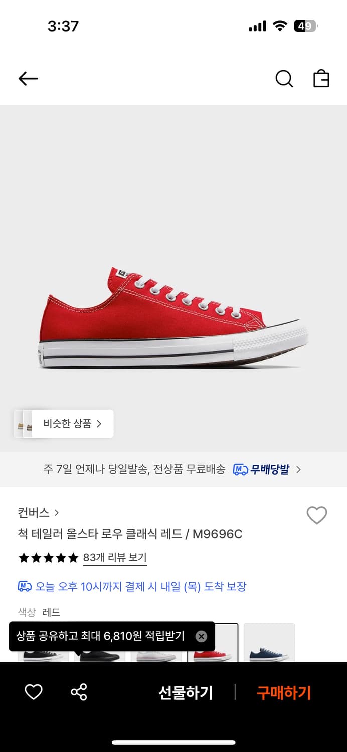 컨버스 척 테일러 올스타 로우 클래식 레드/ M9696C 상품이미지1