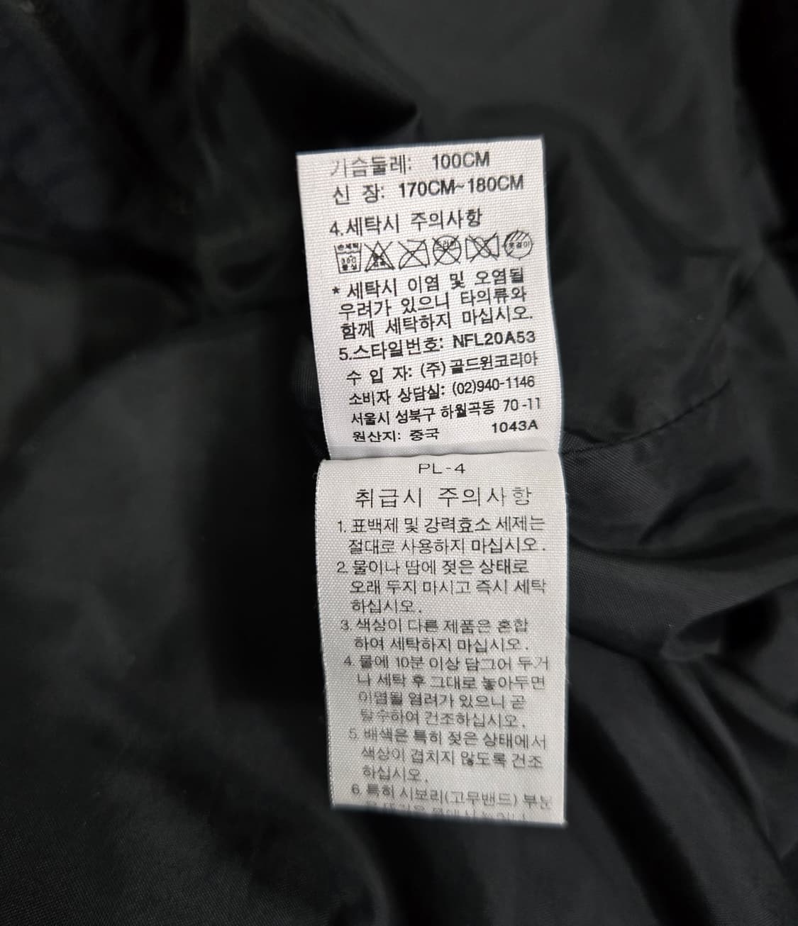 노스페이스 바람막이 방풍자켓 100~105 상품이미지10