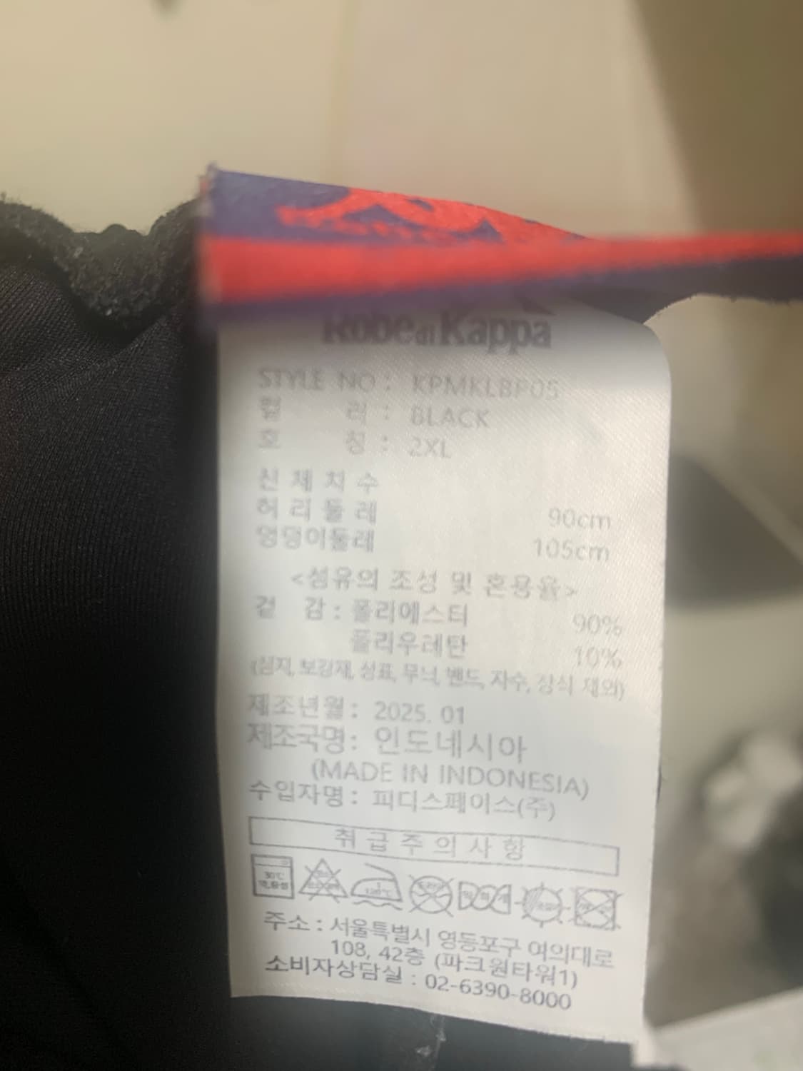 카파로베디 25년신상 져지 세트 셋업 2xl 판매 상품이미지10