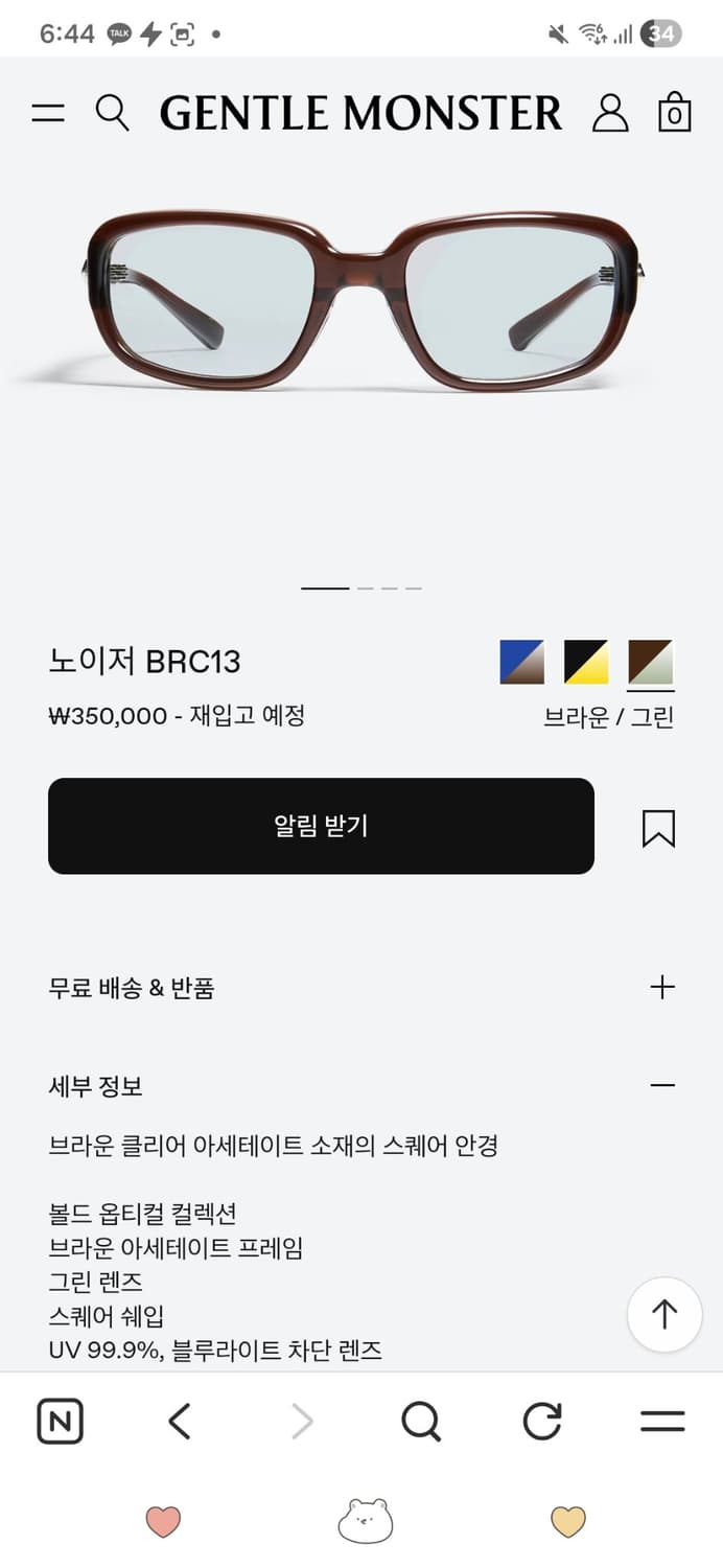 젠틀몬스터 노이저 BRC13 브라운 그린 렌즈 선글라스 안경테 상품이미지1