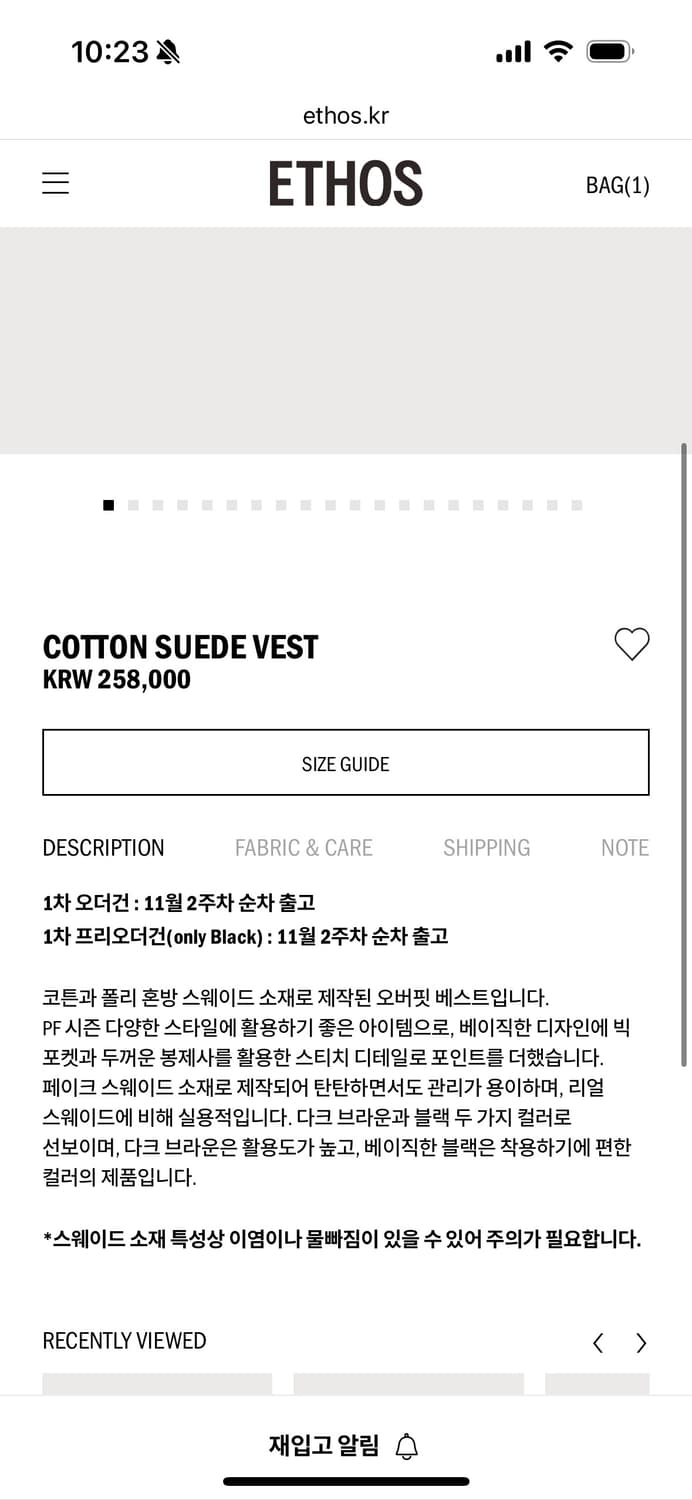 에토스 COTTON SUEDE VEST 블랙 상품이미지6