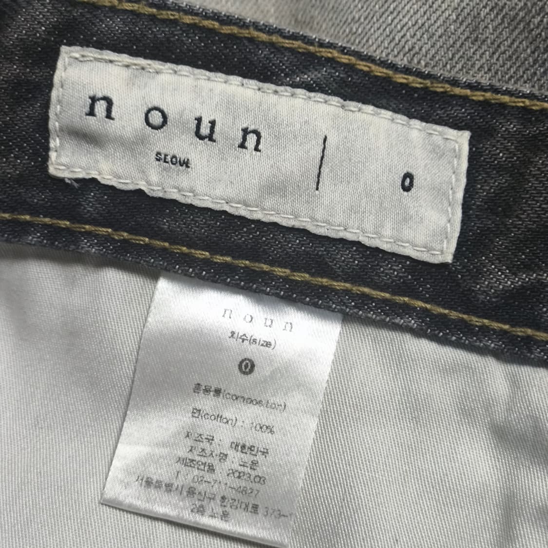 [0] 노운(noun) 빈티지 워시드 데님 상품이미지9