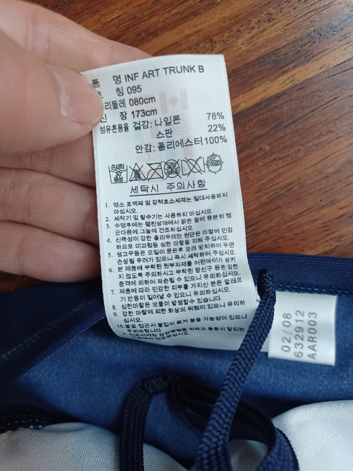 아디다스 인피니텍스 삼각 수영복 95 상품이미지3