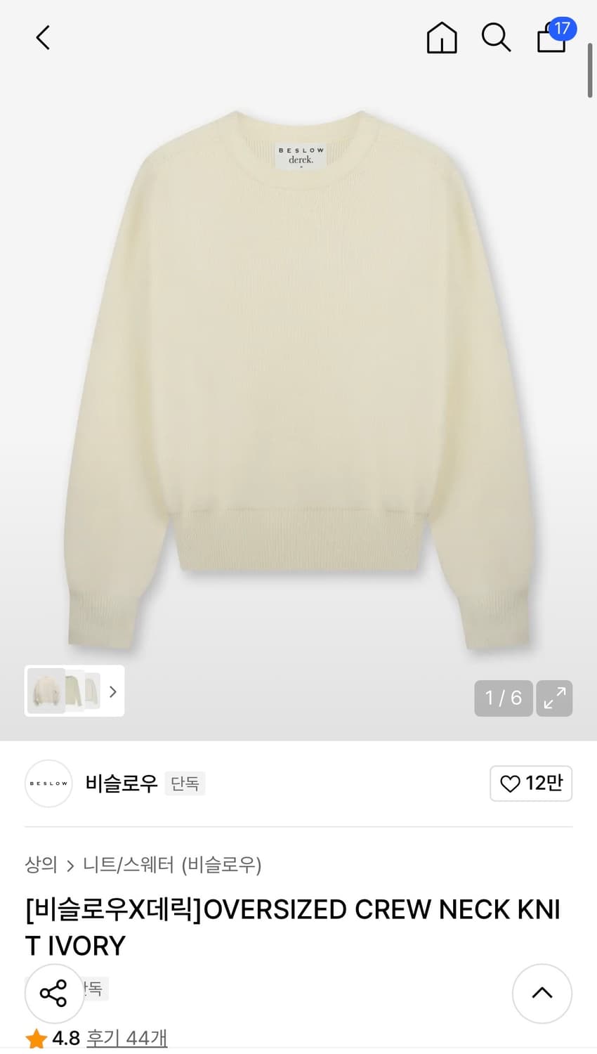 비슬로우 데릭 콜라보 크루넥 니트 아이보리 상품이미지1