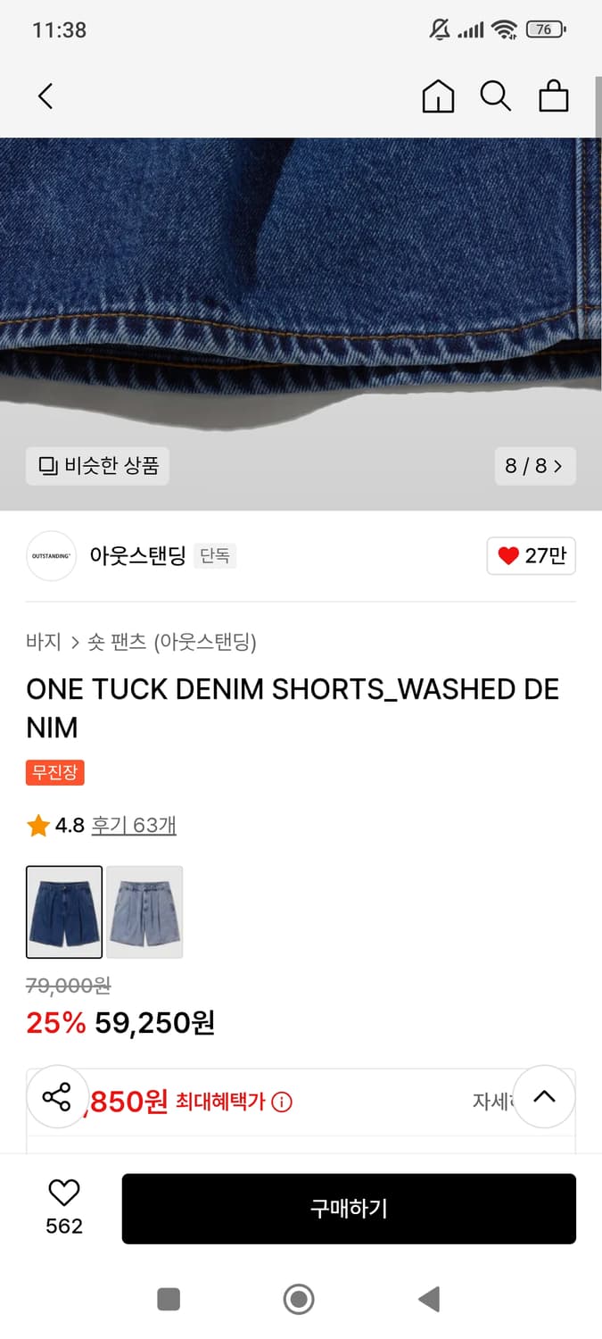 아웃스탠딩 데님 반바지 상품이미지6