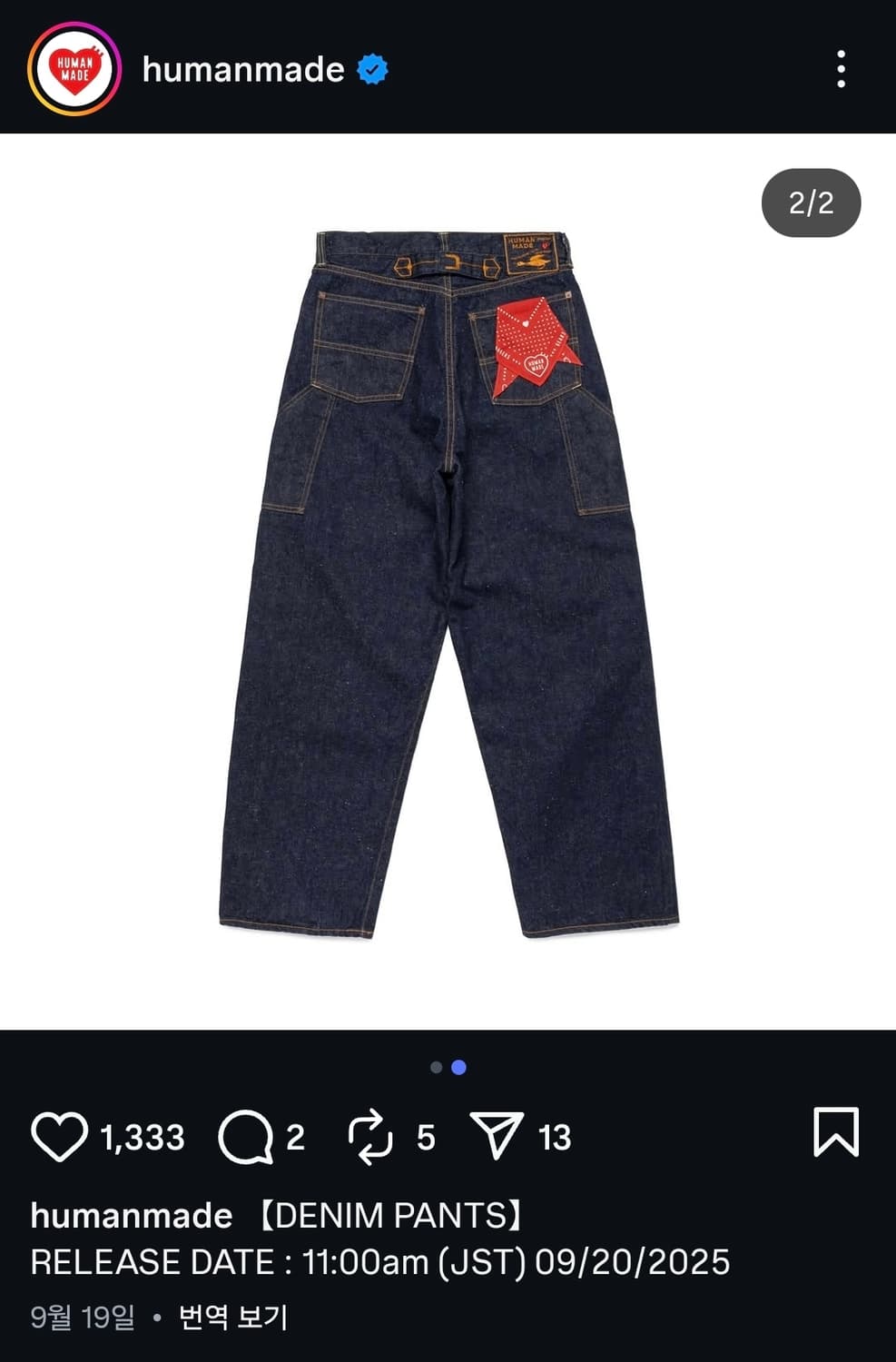 (구매) 휴먼메이드 데님 팬츠 구해요 상품이미지1