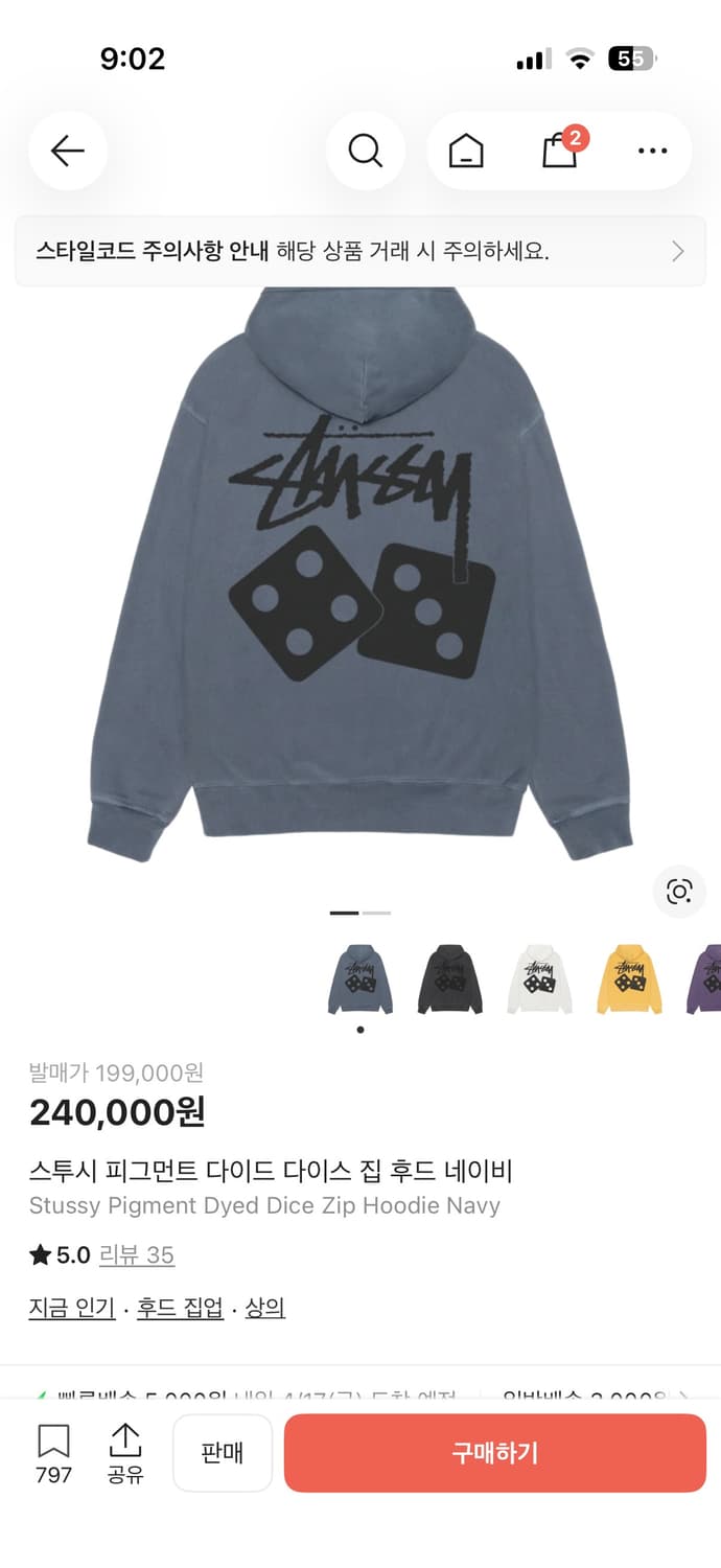 스투시 피그먼트 다이드 다이스 집 후드 네이비 상품이미지1