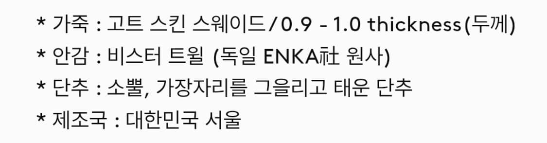 [새상품]퍼스트플로어 스웨이드 초어 코트 카키브라운 46 상품이미지3