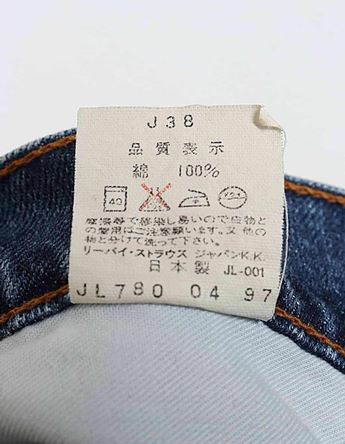Levi's W515-02 Denim Pant (24~25) 상품이미지9
