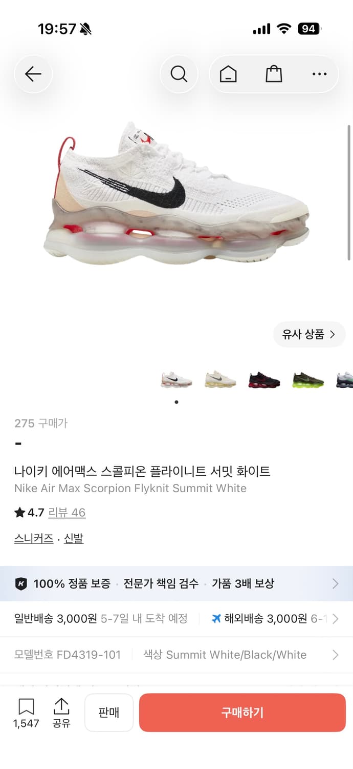 나이키 에어맥스 스콜피온 275 상품이미지5