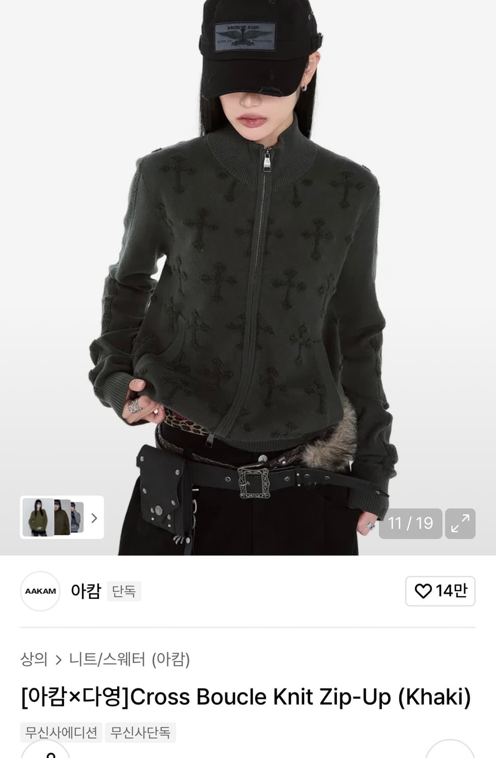 (1) 아캄 Cross Boucle Knit Zip-Up 상품이미지1