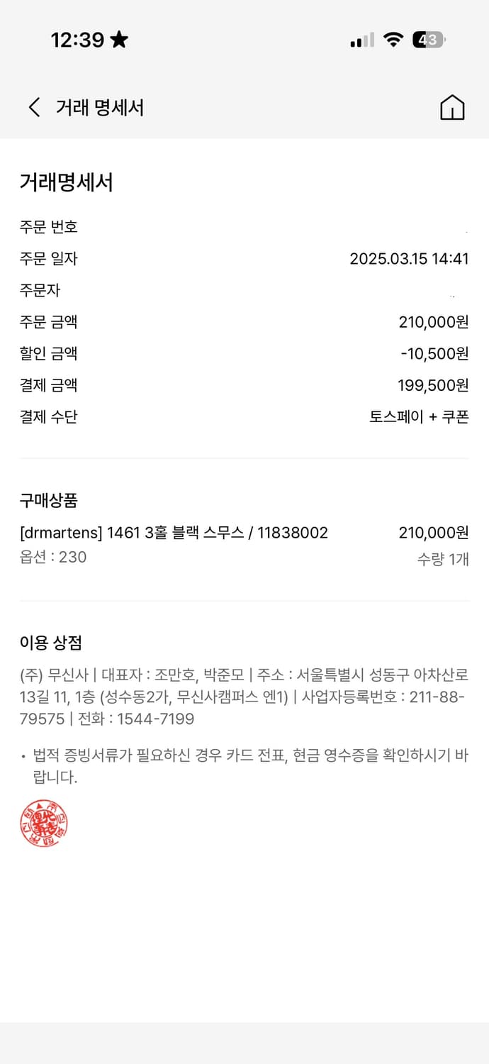 닥터마틴 1461 스무스 3홀 230 상품이미지3