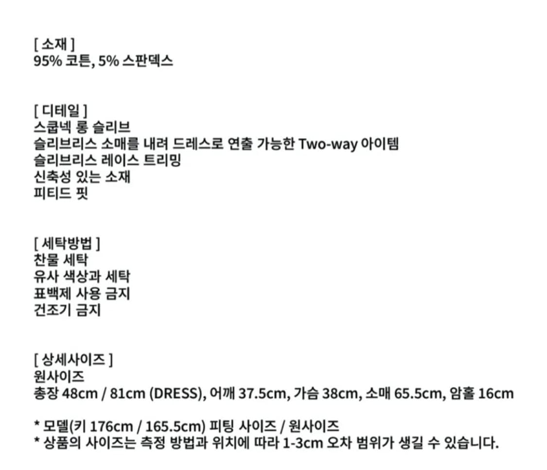 seo 에스이오 더블 레이어드 레이스 탑 화이트 새상품 상품이미지2