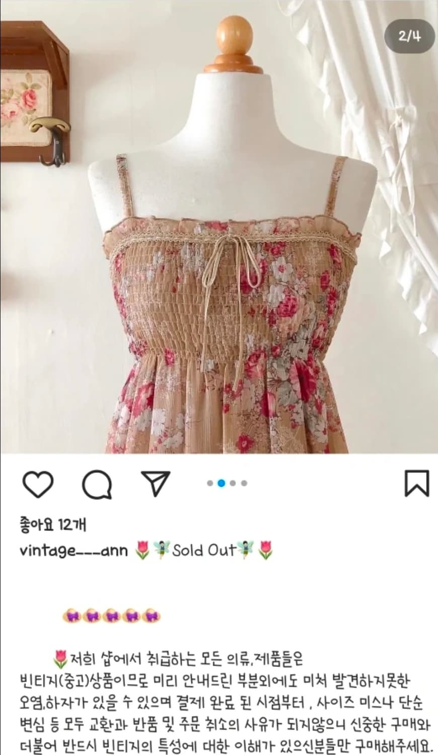 빈티지앤 플라워 원피스 빈티지 스커트 상품이미지2