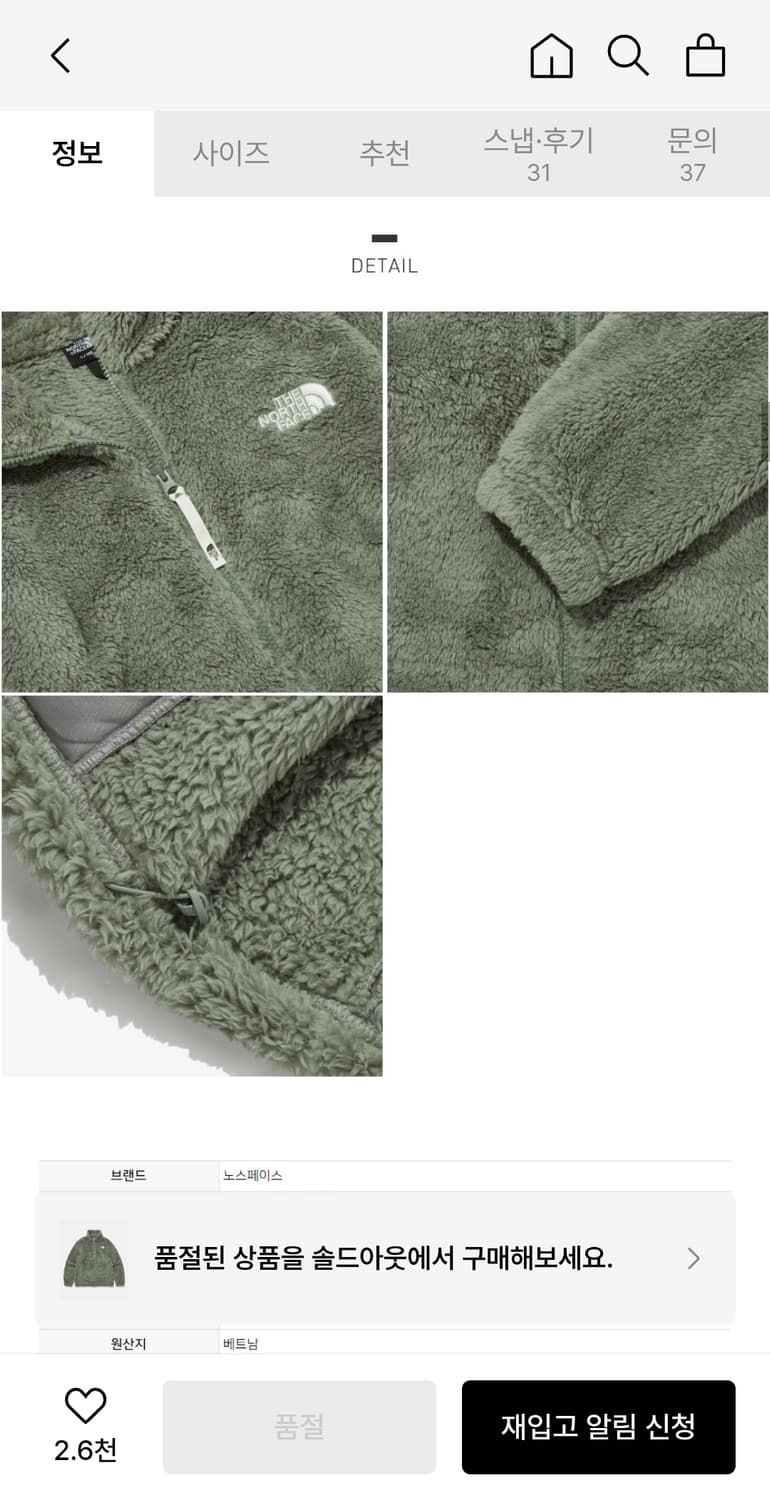 노스페이스 플리스 자켓 라이트카키 xs 상품이미지5