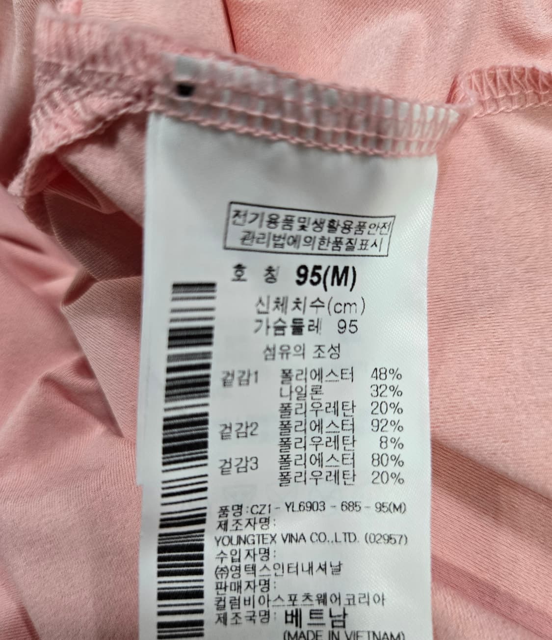 거의새것/ 컬럼비아 옴니위크 기능성 등산티 95 상품이미지9