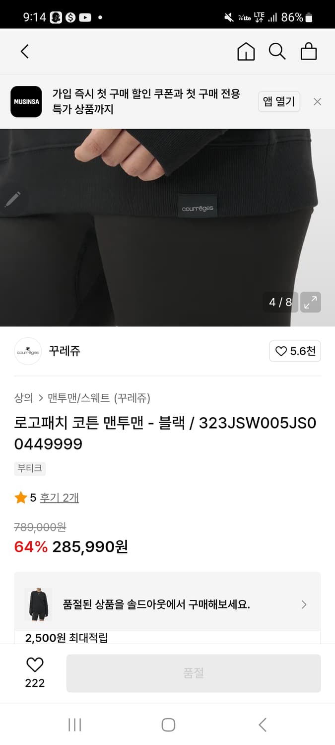 꾸레쥬 맨투맨 상품이미지1