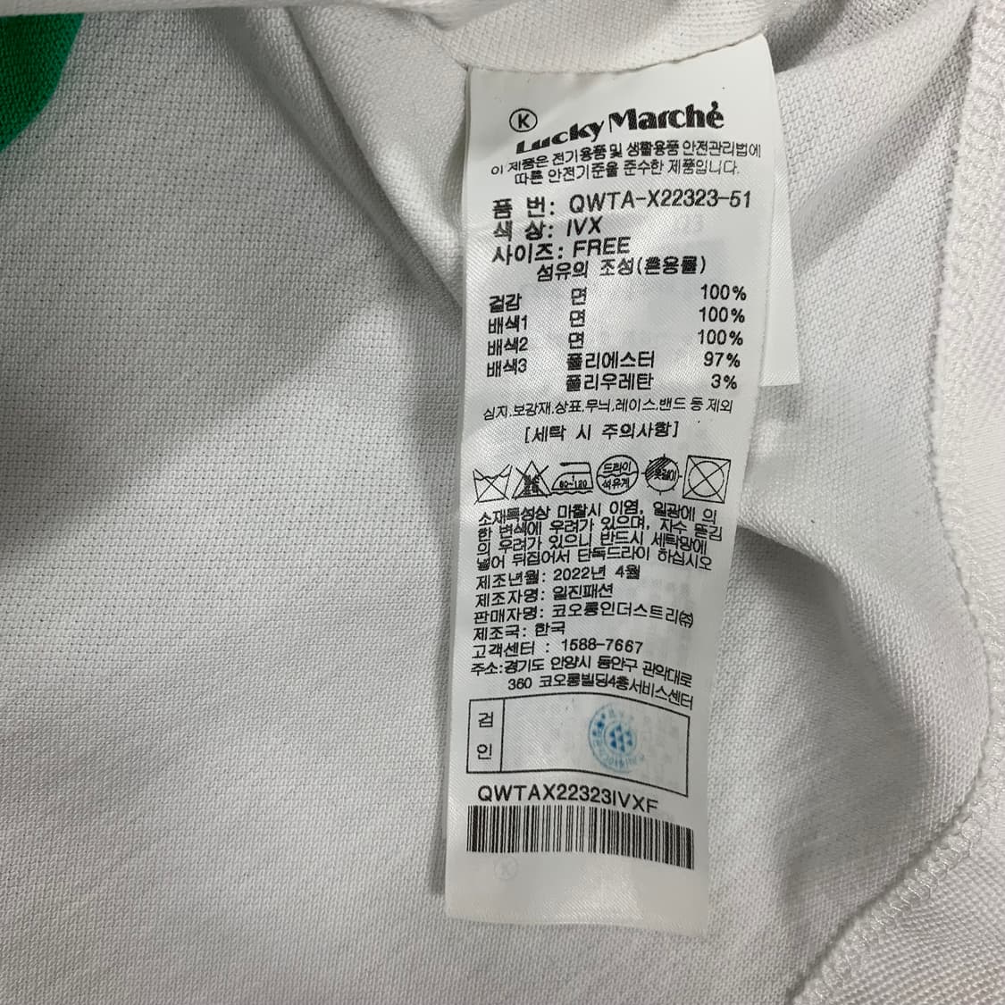 럭키르매치 (럭키슈에뜨) 카라 반팔 티셔츠 상품이미지8