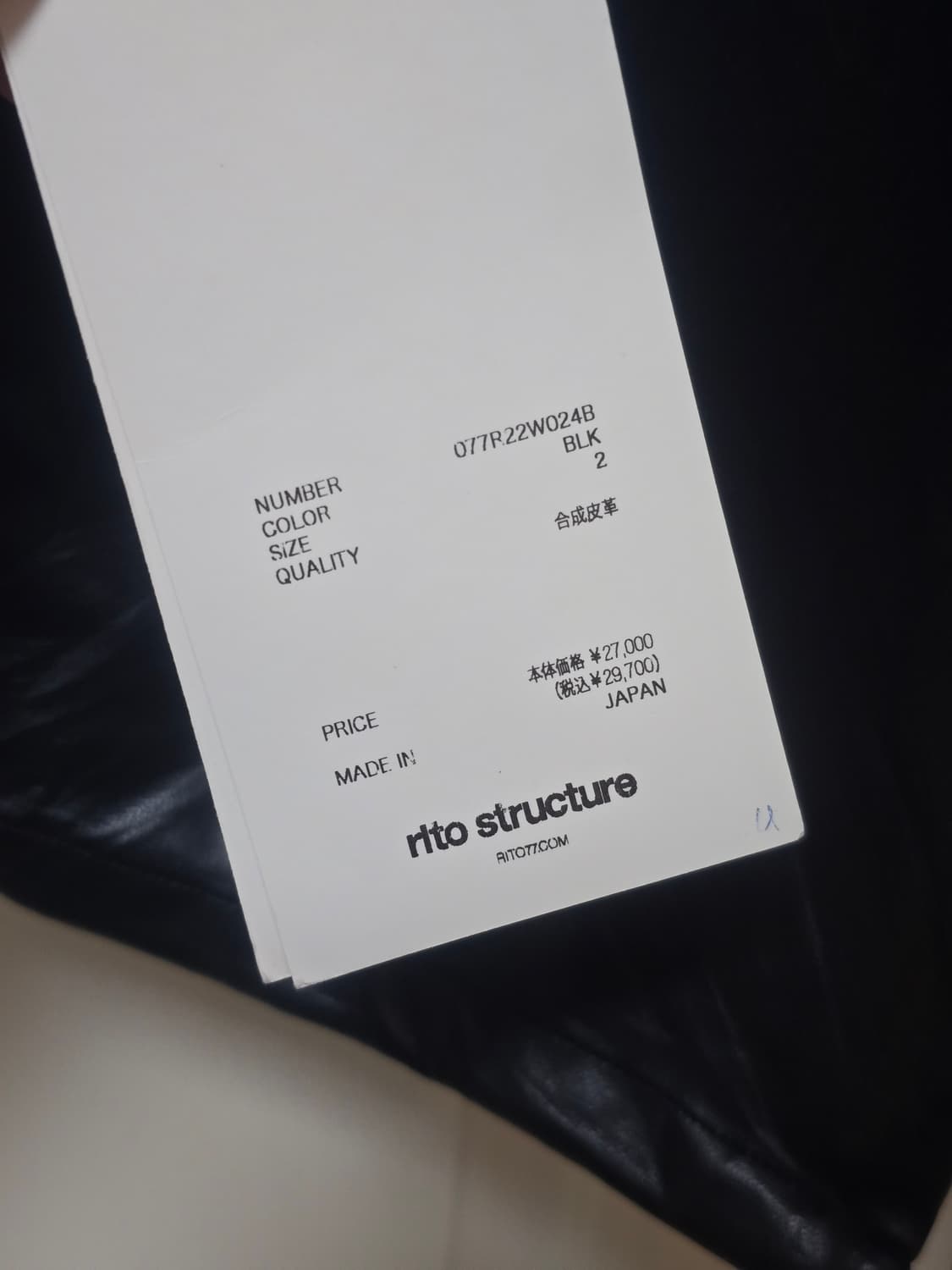 Rito Structure 리토 스트럭쳐 에코 레더 베스트 2 상품이미지7