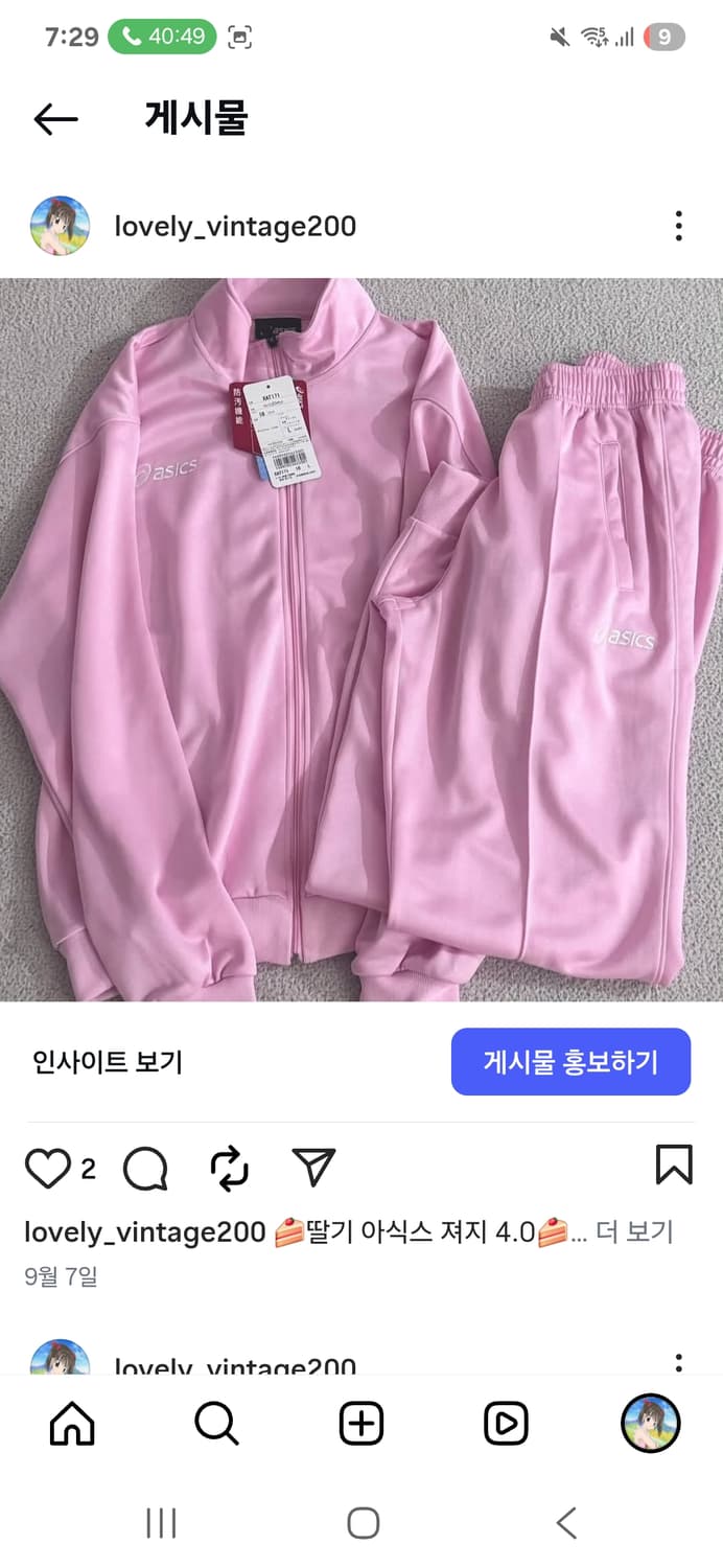 핑크 대장 아식스져지 상품이미지1