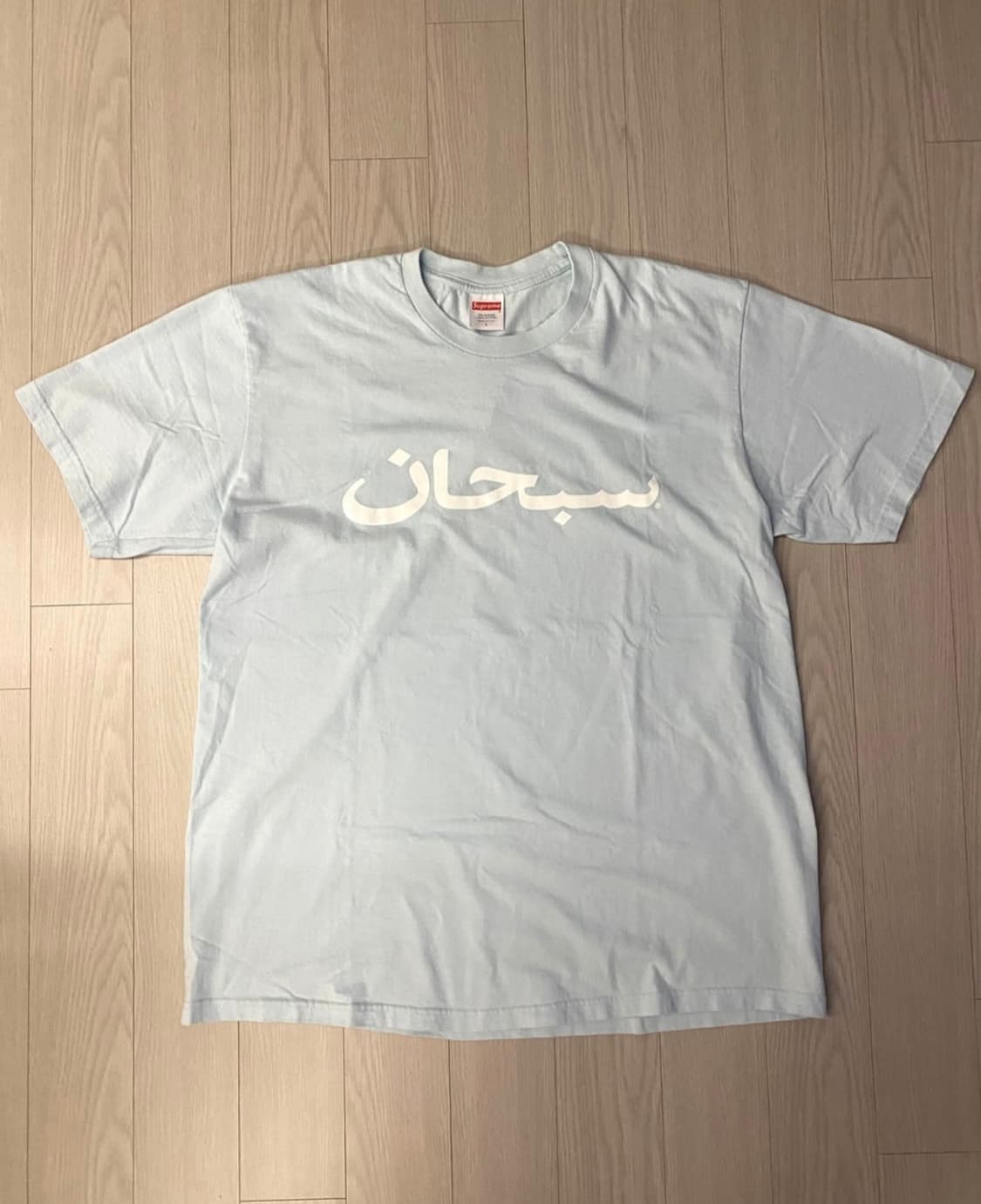 [L] 슈프림 아라빅 로고 티셔츠 페일 블루 상품이미지1