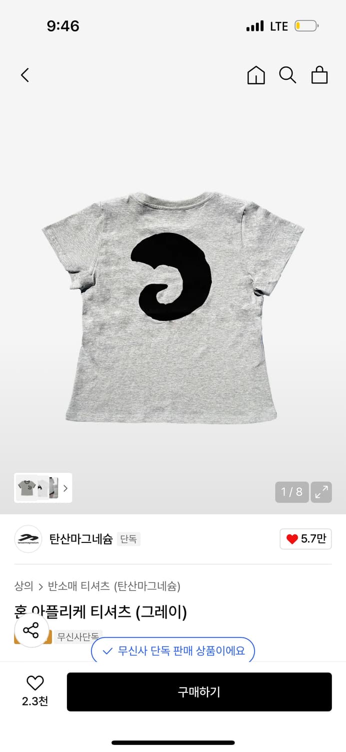 구함) 탄산 온더락 티셔츠 아이보리 상품이미지4