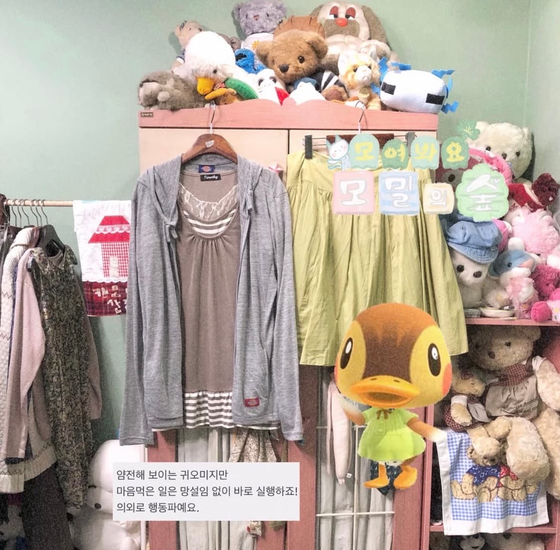 카모메산장 빈티지 코디 세트 동물의 숲 상품이미지1