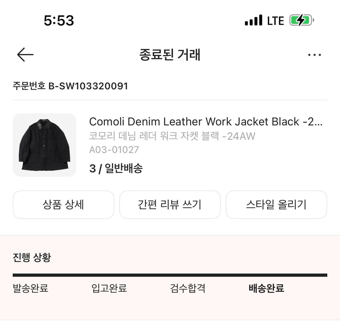 [3] 코모리 레더 카라 데님 자켓 상품이미지2