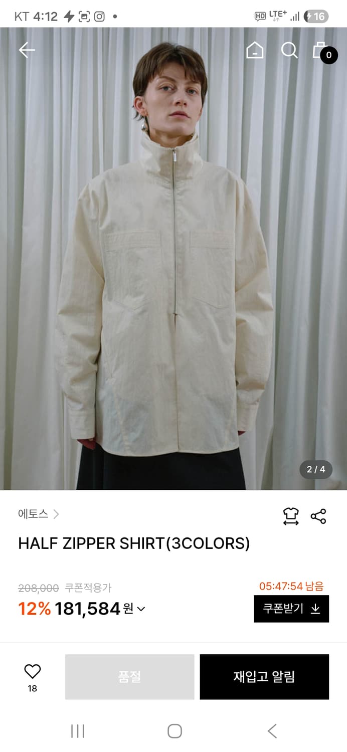 에토스 하프집업셔츠 아이보리 상품이미지1